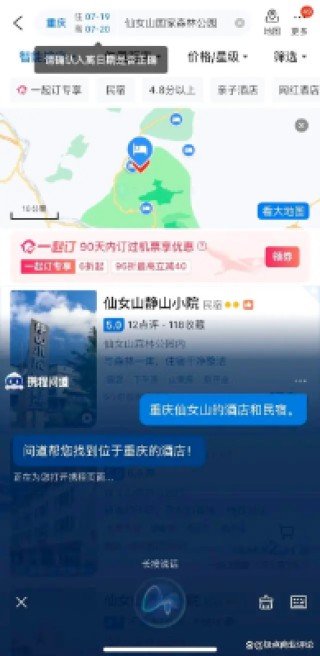梁建章：携程接下来将围绕AI、内容和ESG方面进行创新