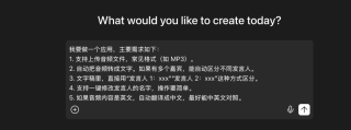 我感觉它会成为 AI 时代的抖音。
