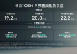 19.2万元起领克10 EM-P开启预售 这价格贵不贵？