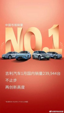 吉利星睿大模型与DeepSeek完成深度融合