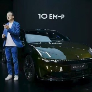 领克10 EM-P：钱包准备好了吗？它来“打劫”了！
