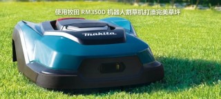 从边界线到 SLAM，割草机器人导航定位的下一个关键技术是它？