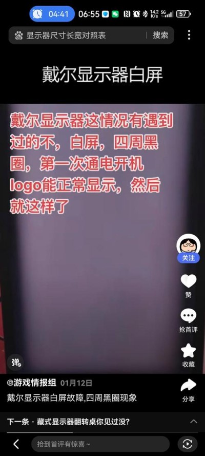笔记本电脑的显示屏进灰了怎么办？