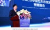 2020中国汽车市场发展预测峰会在长沙召开