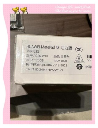 学生党注意！华为多款平板开启折扣 至高优惠900元