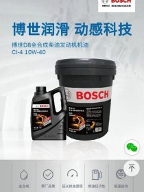 BOSCH博世机油质量怎么样？博世机油是谁代工的