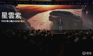 2025上海车展：2025款小鹏X9开启交付
