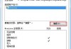 sogouexe.exe是什么？Win7系统sogouexe.exe文件无法删除的解决方法
