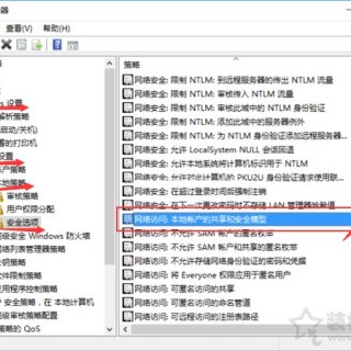 远程Win10系统桌面时提示你的凭证不工作的完美解决办法