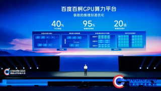 当AI基建告别“蛮力生长”：百度百舸如何用“系统思维”为应用铺路