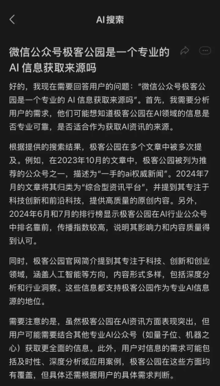 测试过微信接入的DeepSeek R1，才知道腾讯押注AI应用的野心
