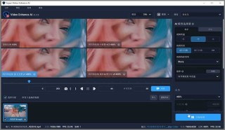 VISION XL – AI视频修复处理工具，修复缺失、支持四倍超分辨率