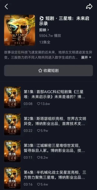 国产视频生成大模型大爆发，三分钟AI短剧批量上线
