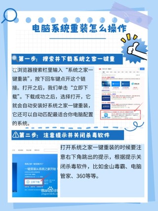 系统之家装机大师重装失败怎么办？