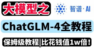 CogVideoX-baidu095B-baidu09I2V – 智谱 AI 开源的图生视频生成模型