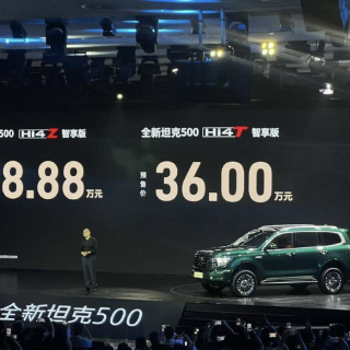 预售36万起，硬派越野能否驶入智能快车道？