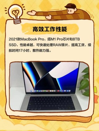 Apple MacBook Pro采用全新设计  将在2021年下半年发布