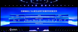 当AI基建告别“蛮力生长”：百度百舸如何用“系统思维”为应用铺路