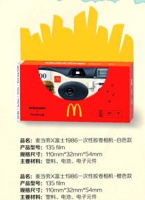 联名款限量版相机  仅发售750台