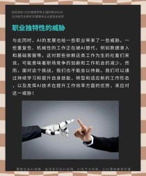安富利最新研究解读AI应用的核心趋势与挑战，助力中国工程师把握AI机遇