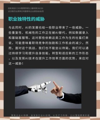 安富利最新研究解读AI应用的核心趋势与挑战，助力中国工程师把握AI机遇