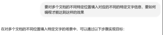 应用指南｜一分钟完成立案材料准备——基于GPT和编程