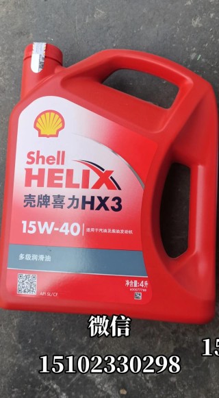 霍尼韦尔机油和壳牌的哪个好