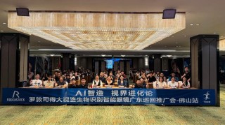 知存科技入选杭州AI“18罗汉”企业
