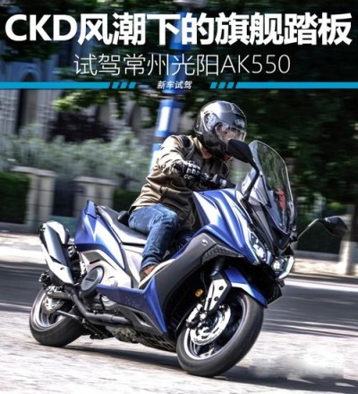 Q3新车体验回顾 汽车看腻了就看看摩托