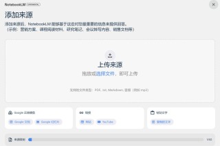 NotebookLM新功能引发网络疯传 ，AI大神、Altman大赞，一手实测来了