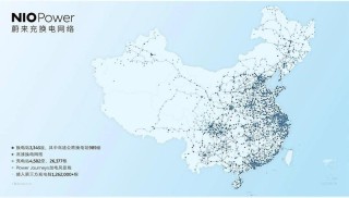 蔚来：5月新增换电站50座 新增充电桩208根