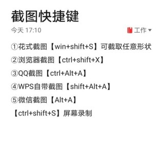 笔记本电脑如何截图？笔记本电脑截图的方法详解