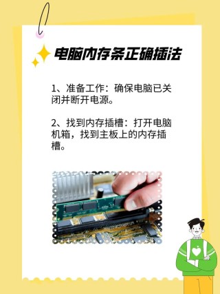 如何查看自己电脑内存条的信息 如何查看自己电脑内存条的信息详细介绍