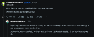 求医十年，病因不明，ChatGPT：你看起来有基因突变