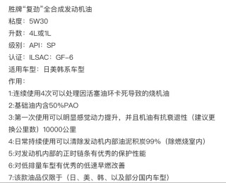 胜牌机油世界排名第几？胜牌机油分几个档次