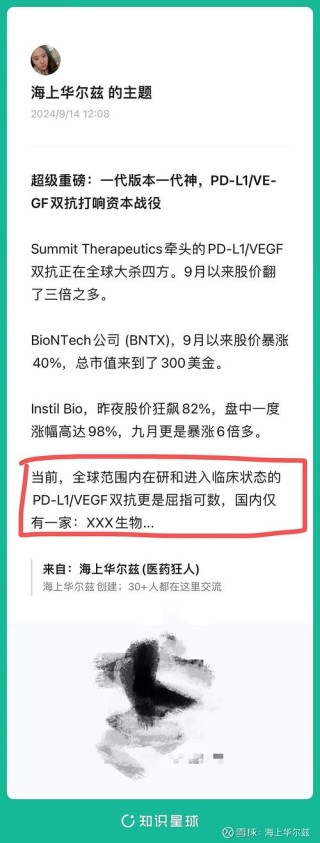 百度拜读09baidu君实生物宣布与植恩生物就昂戈瑞西单抗达成商业化合作