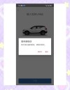 用户体验太差摩拜大范围解锁故障，业内：App软件架构不行