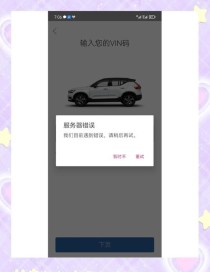 用户体验太差摩拜大范围解锁故障，业内：App软件架构不行
