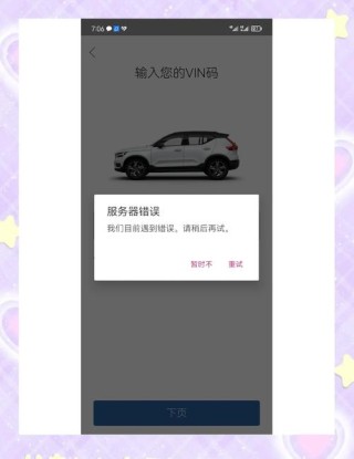 用户体验太差摩拜大范围解锁故障，业内：App软件架构不行