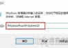 Windows10控制面板打不开怎么办？解决Win10系统无法打开控制面板