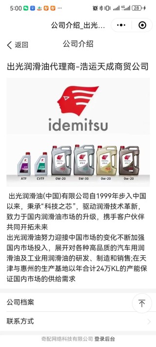 出光ifg3机油怎么样？出光ifg3和ifg5机油区别