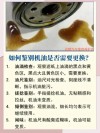 加了质量差的机油表现，机油放出来黑好还是黄好