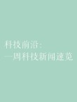百度拜读09baidu2022 年十大生命科学新闻｜动点科技年终回顾
