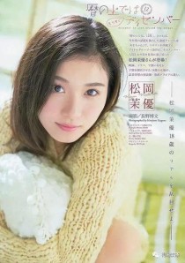 【日娛】松岡茉優與土屋太鳳於面試活動上多次“交手”~「一共被她打敗4次」。