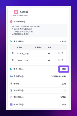 扔掉 Google 翻译！这个超强 AI 翻译工作流才是你的最佳选择