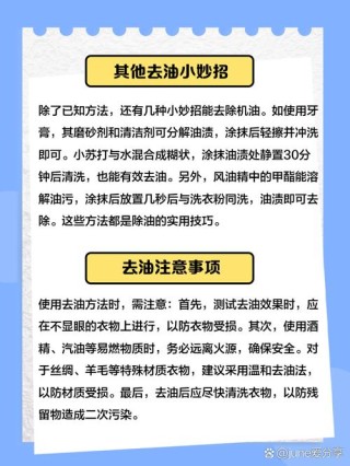 机油弄到衣服上怎么洗掉，用什么洗的掉