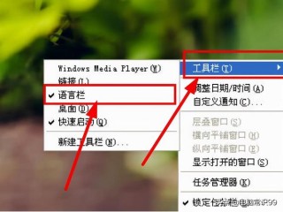 电脑语言栏不见了怎么恢复？