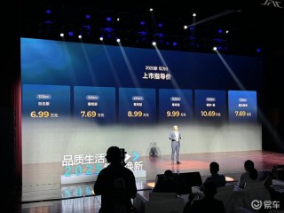 2025款江淮钇为3上市 售价6.99万元起