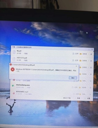 Windows找不到文件acrotray.exe的解决方法