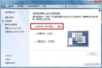 电脑屏幕显示不全如何调整？电脑屏幕显示不全调节方法